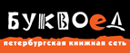 Скидка 10% для новых покупателей в bookvoed.ru! - Майна
